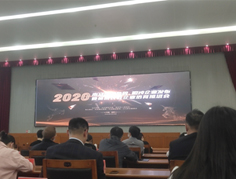 2020年獨(dú)角獸，瞪羚企業(yè)發(fā)布會(huì)